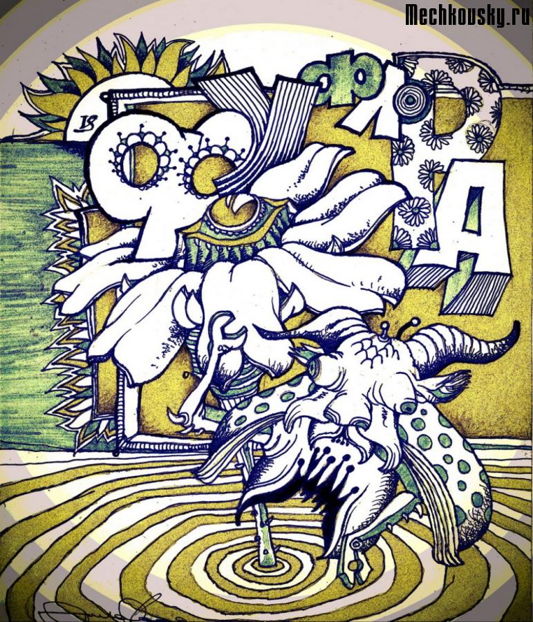 Svejak-728